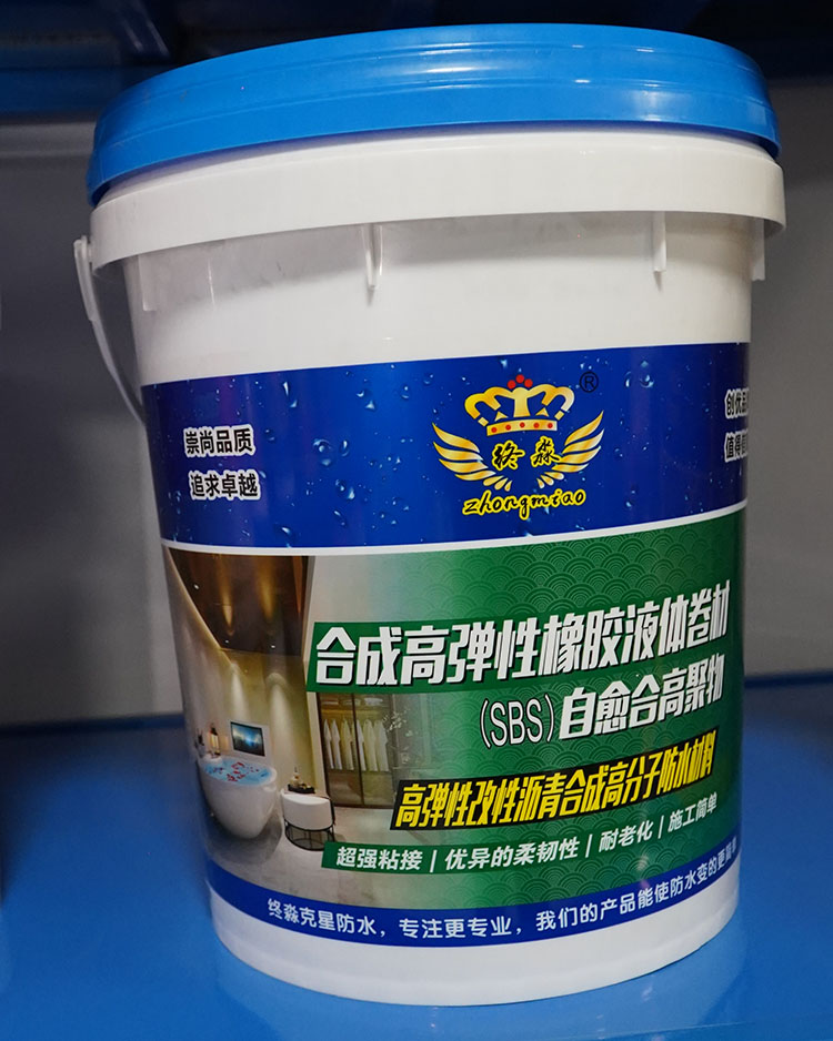 安顺合成高弹性橡胶液体卷材