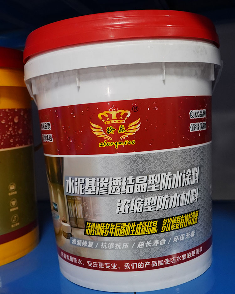 安顺水泥基渗透结晶防水涂料