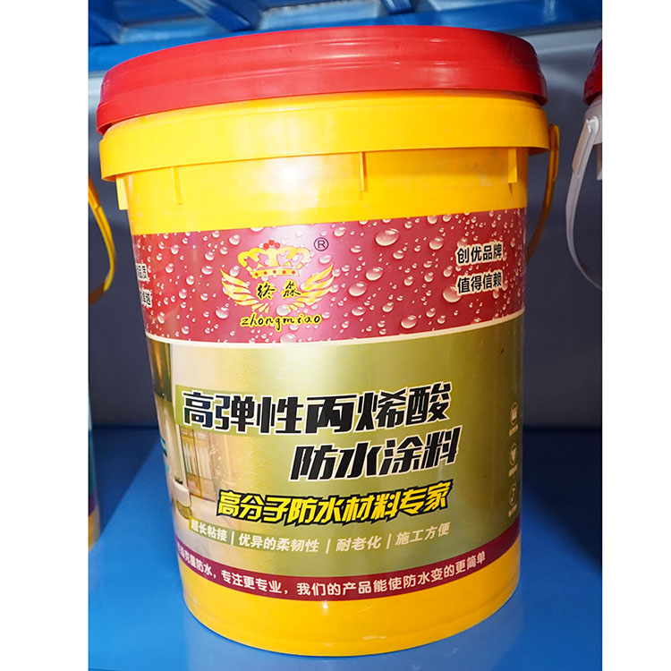 安顺高弹性丙烯酸防水涂料