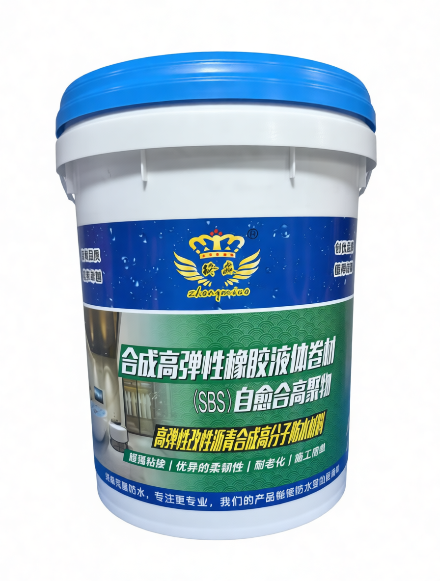 安顺合成高弹性橡胶液体卷材(SBS)自愈合高聚物