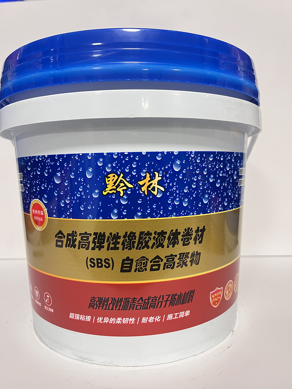 安顺合成高弹性橡胶液体卷材