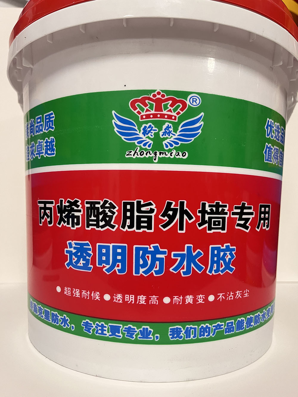 安顺丙烯酸酯外墙专用透明防水胶