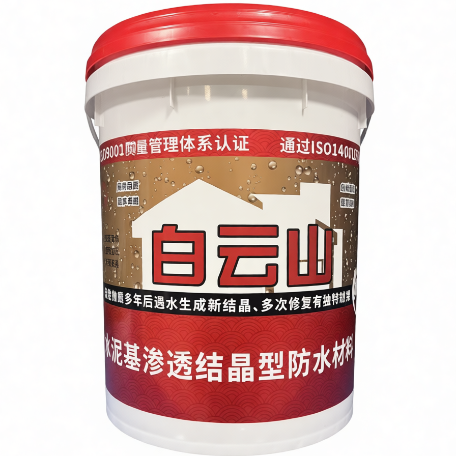 安顺水泥基渗透结晶型防水材料