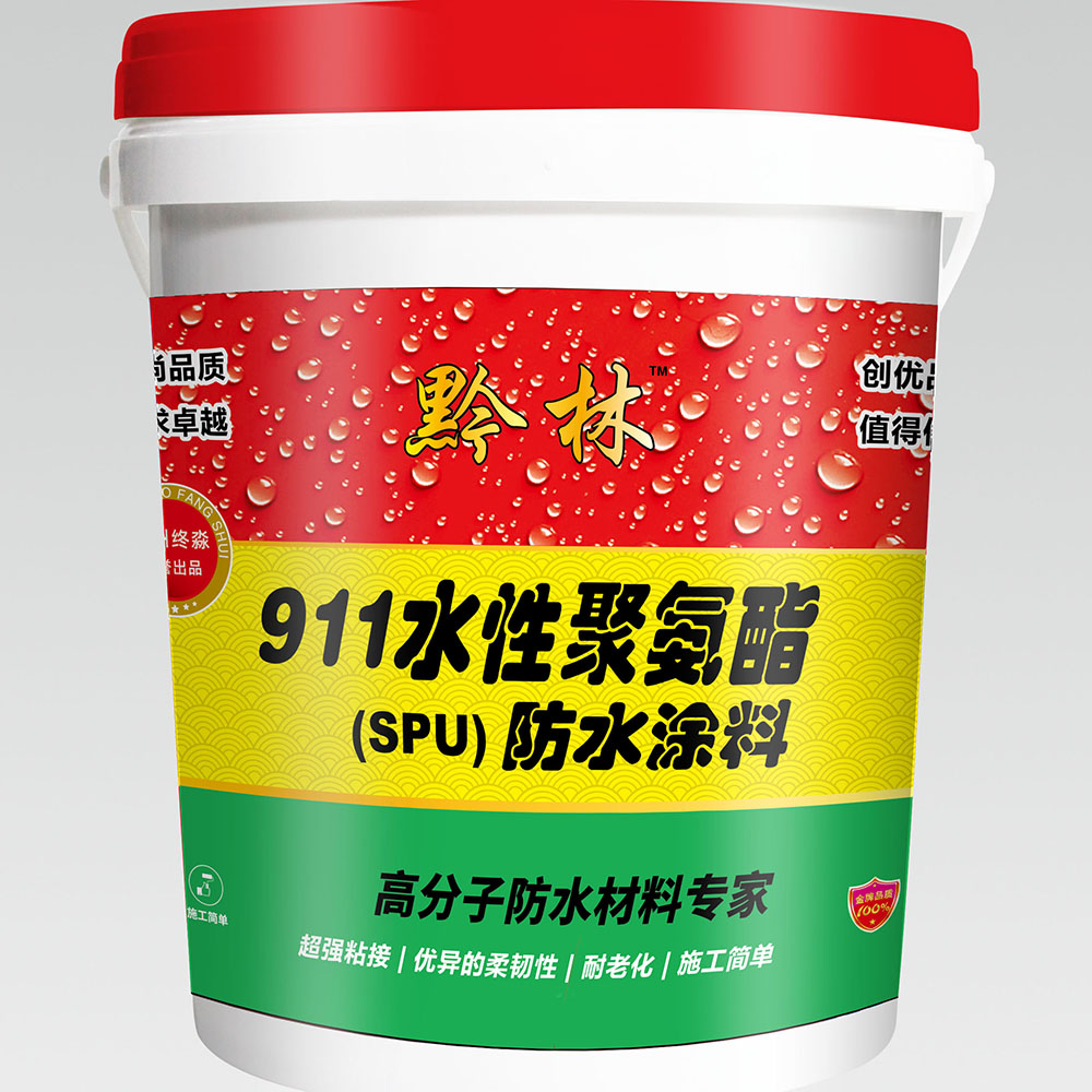 安顺911水性聚氨酯(SPU)防水涂料