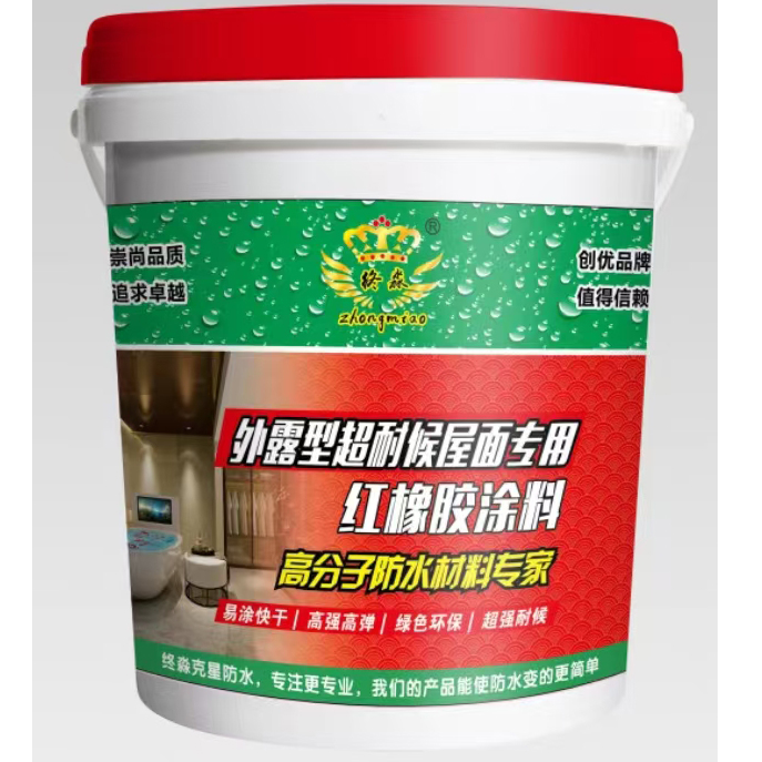 安顺外露型超耐候屋面专用红橡胶涂料