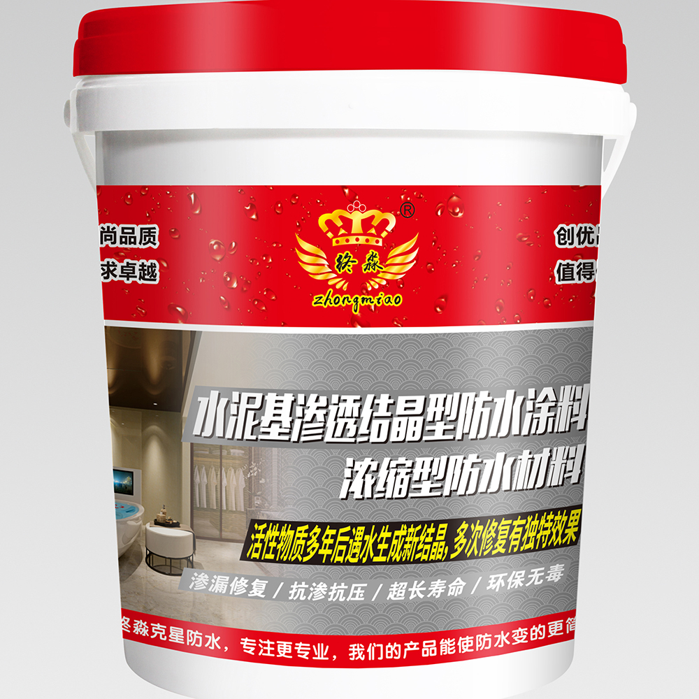 安顺水泥基渗透结晶型防水材料