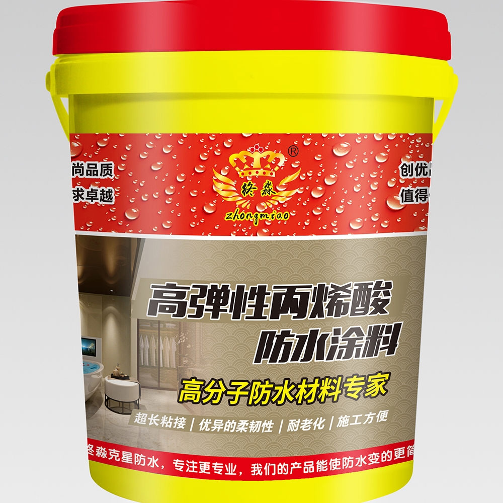 安顺高弹性丙烯酸防水涂料