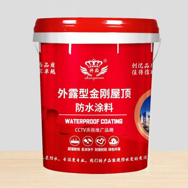 安顺外露型金刚屋顶防水涂料