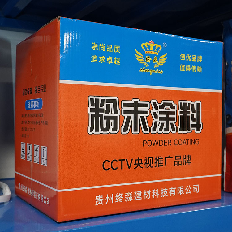 安顺粉末涂料